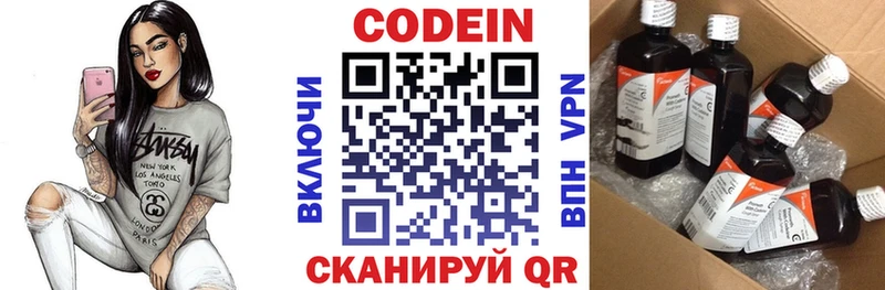 Codein Purple Drank  закладка  MEGA маркетплейс  Североморск 