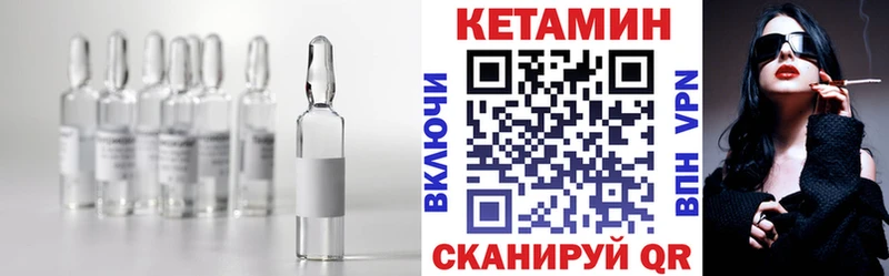 Кетамин ketamine  Североморск 