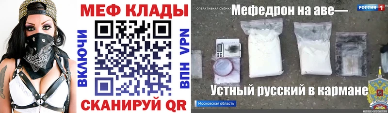 darknet наркотические препараты  купить наркотик  Североморск  Мефедрон кристаллы 