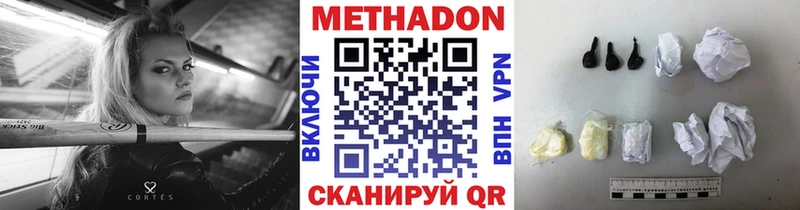 МЕТАДОН белоснежный Североморск